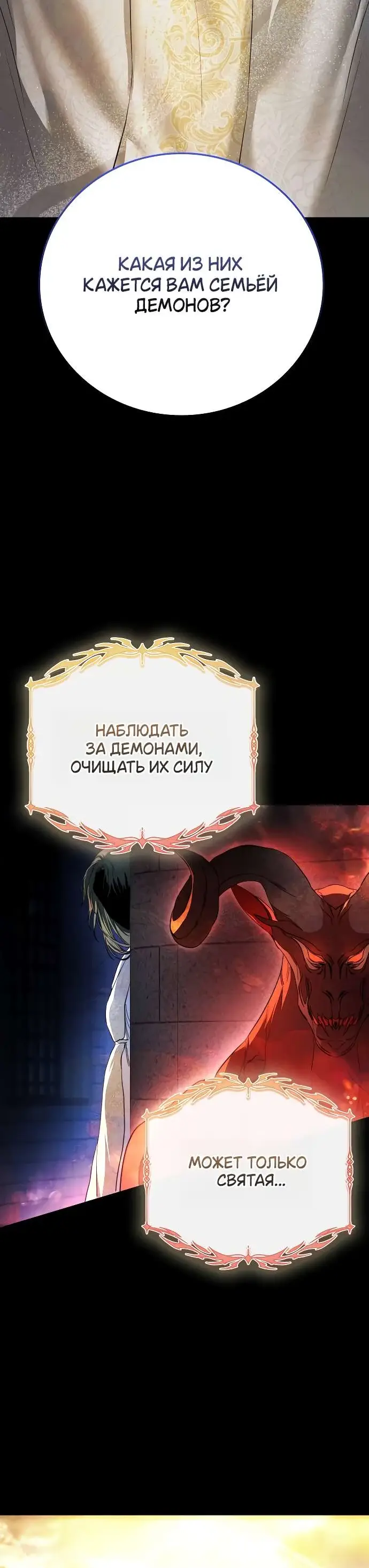 Страница 24 главы 1 манги Научи меня желать / Teach Me Desire