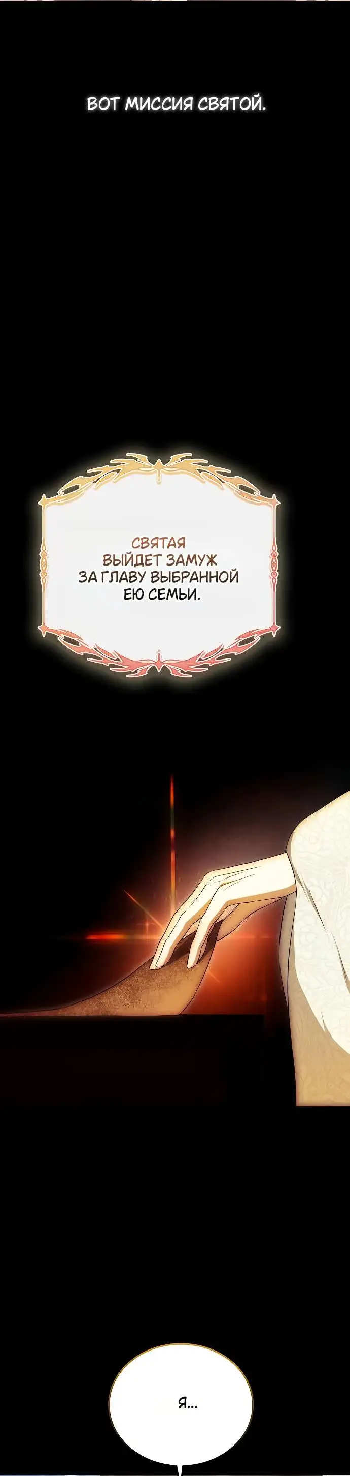 Страница 26 главы 1 манги Научи меня желать / Teach Me Desire