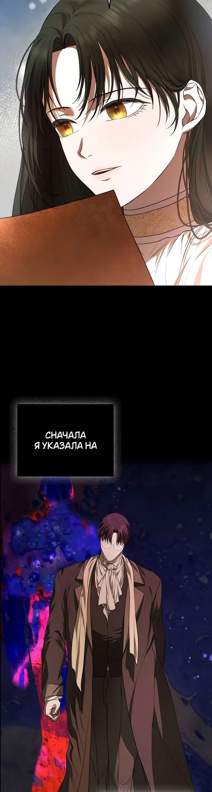 Страница 27 главы 1 манги Научи меня желать / Teach Me Desire