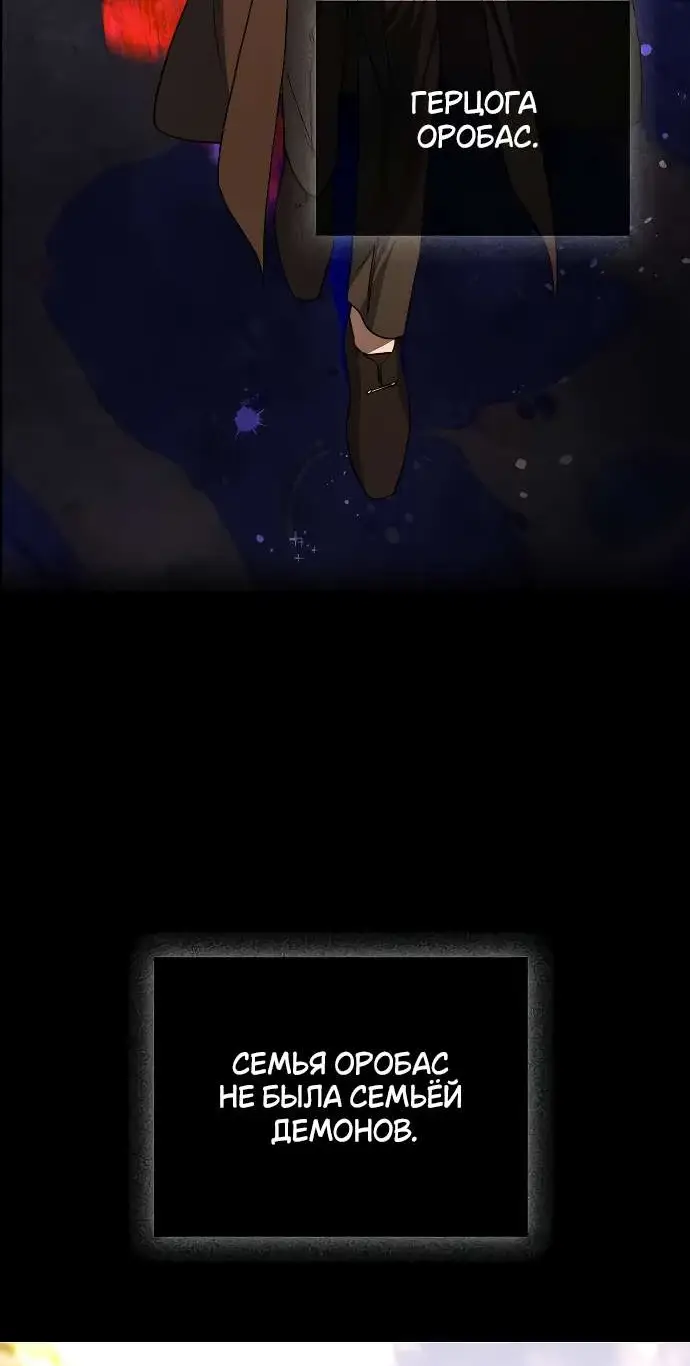 Страница 28 главы 1 манги Научи меня желать / Teach Me Desire