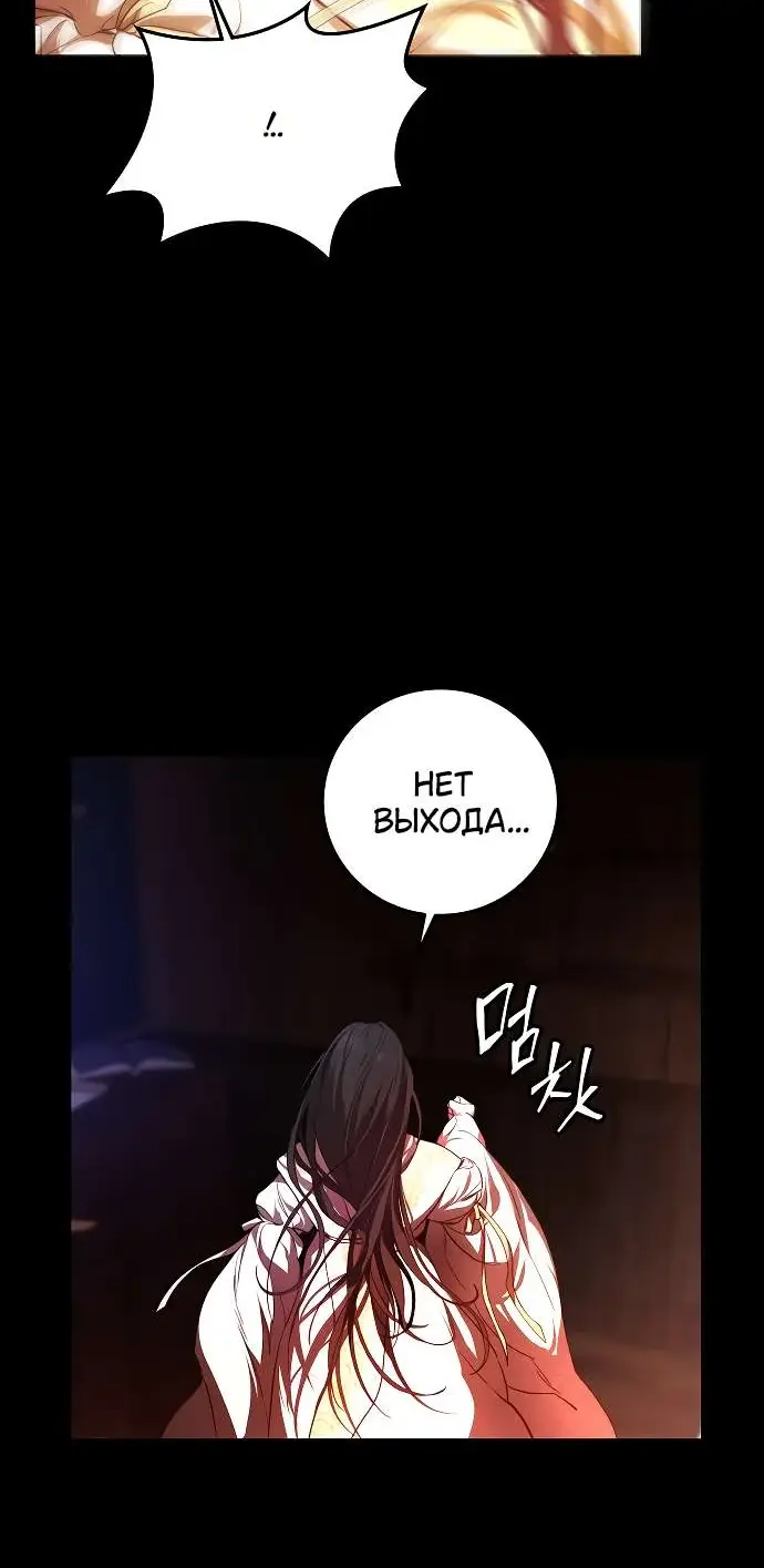 Страница 31 главы 1 манги Научи меня желать / Teach Me Desire