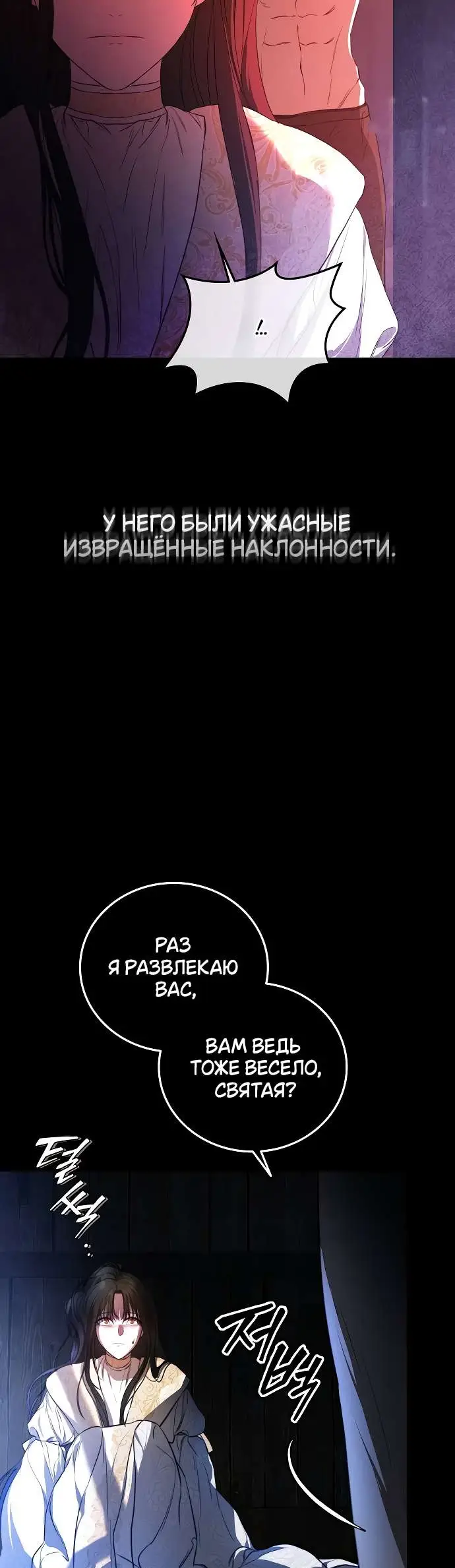 Страница 33 главы 1 манги Научи меня желать / Teach Me Desire