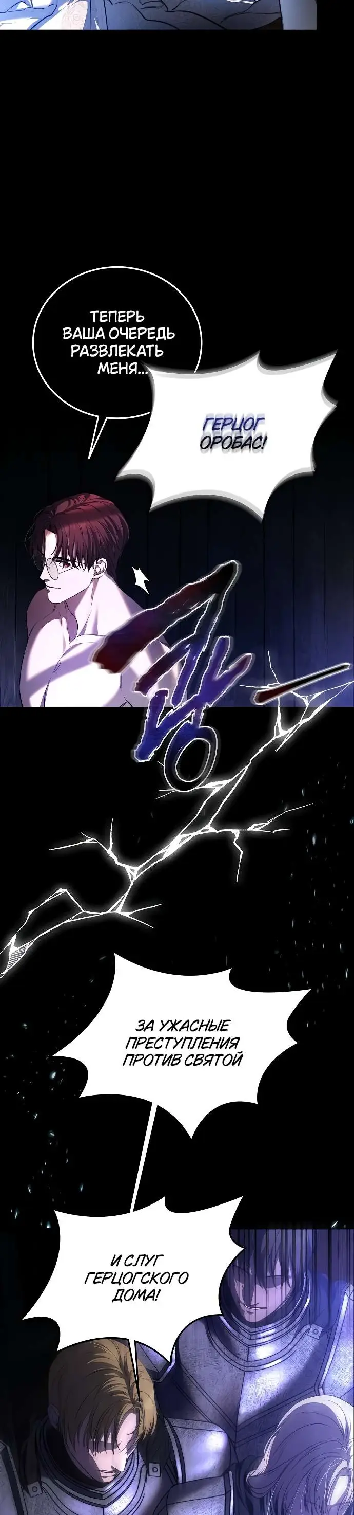 Страница 34 главы 1 манги Научи меня желать / Teach Me Desire