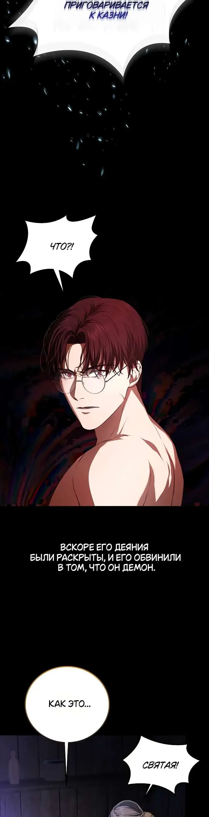 Страница 36 главы 1 манги Научи меня желать / Teach Me Desire