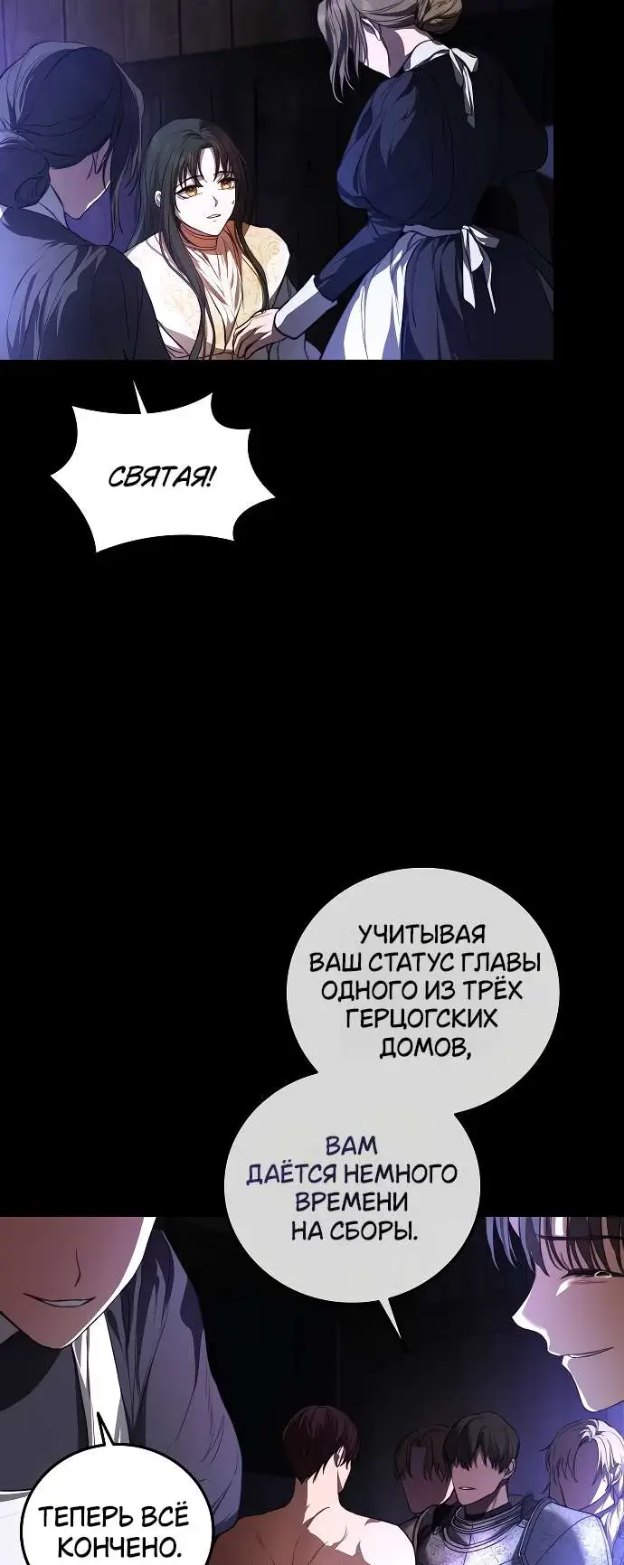 Страница 37 главы 1 манги Научи меня желать / Teach Me Desire