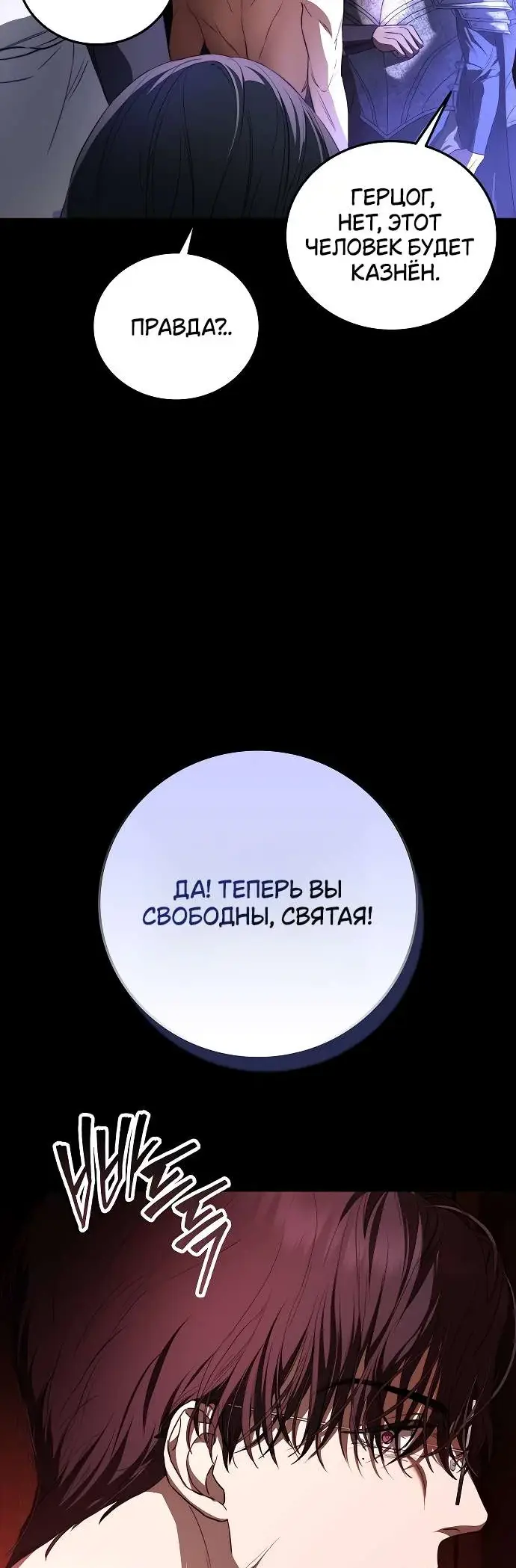 Страница 38 главы 1 манги Научи меня желать / Teach Me Desire