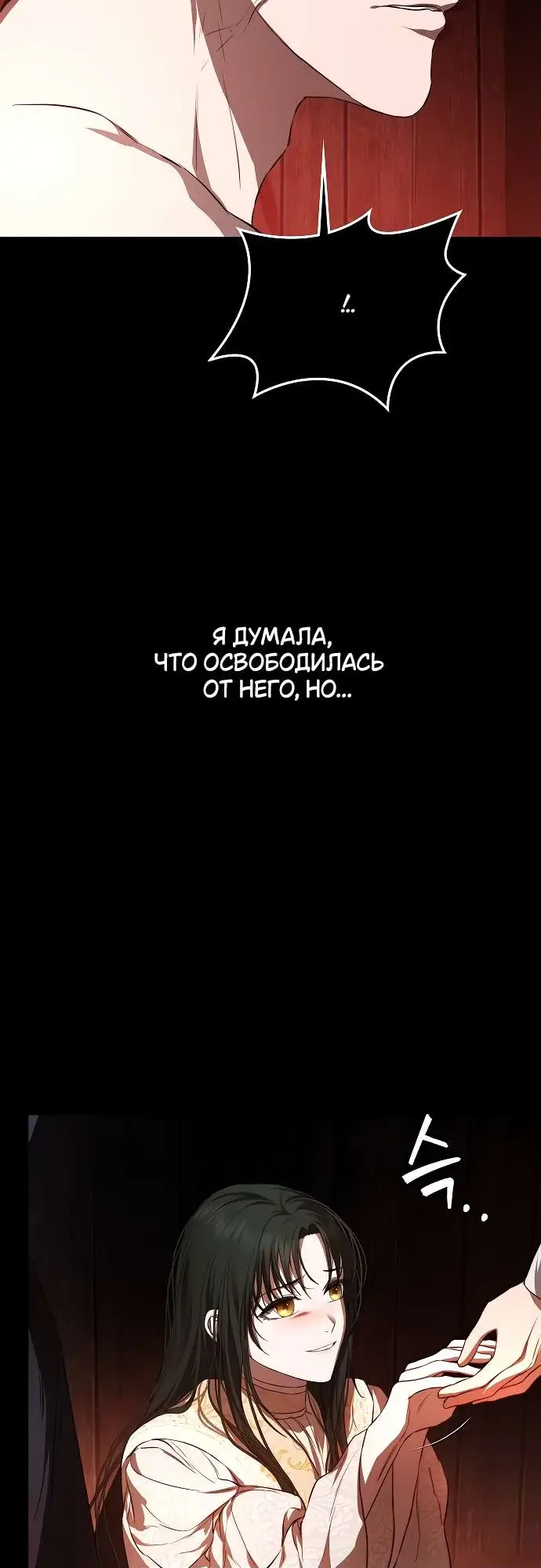 Страница 39 главы 1 манги Научи меня желать / Teach Me Desire