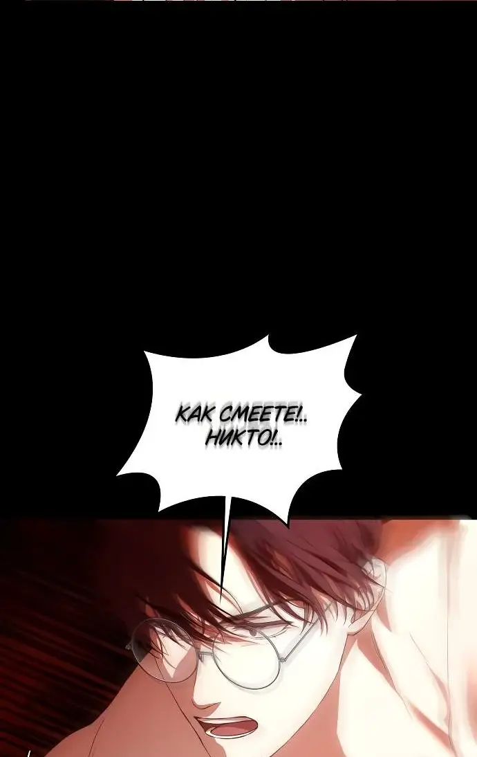 Страница 40 главы 1 манги Научи меня желать / Teach Me Desire