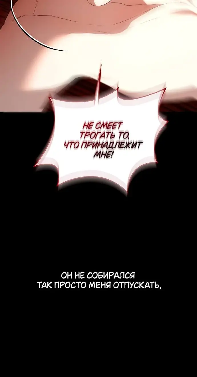 Страница 41 главы 1 манги Научи меня желать / Teach Me Desire