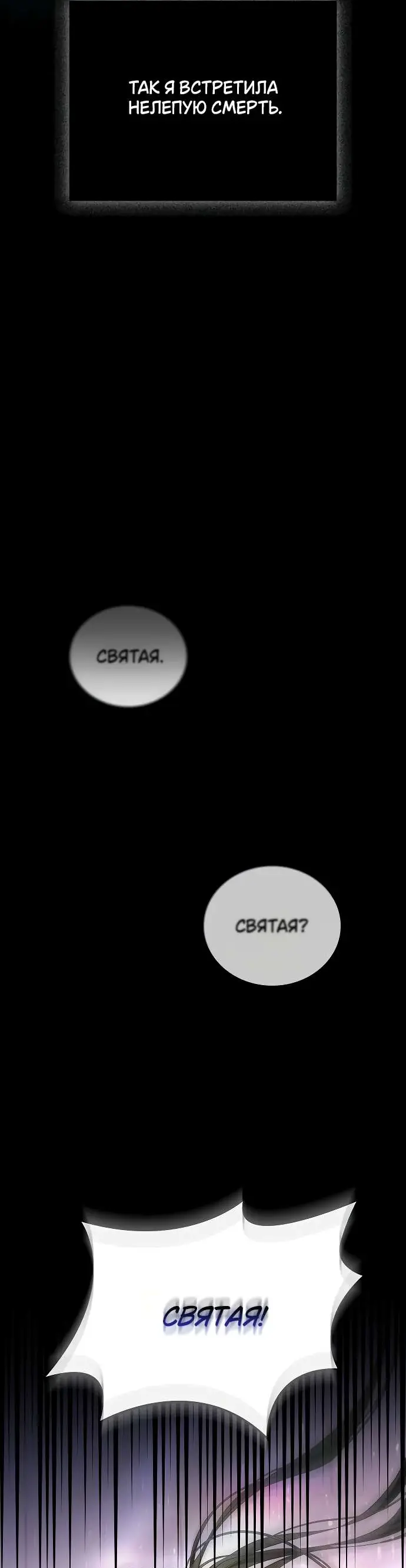 Страница 45 главы 1 манги Научи меня желать / Teach Me Desire