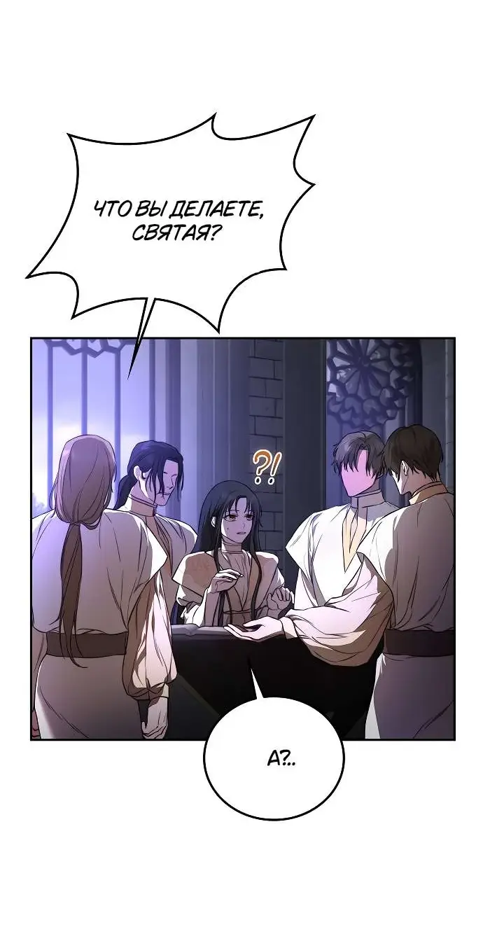 Страница 47 главы 1 манги Научи меня желать / Teach Me Desire