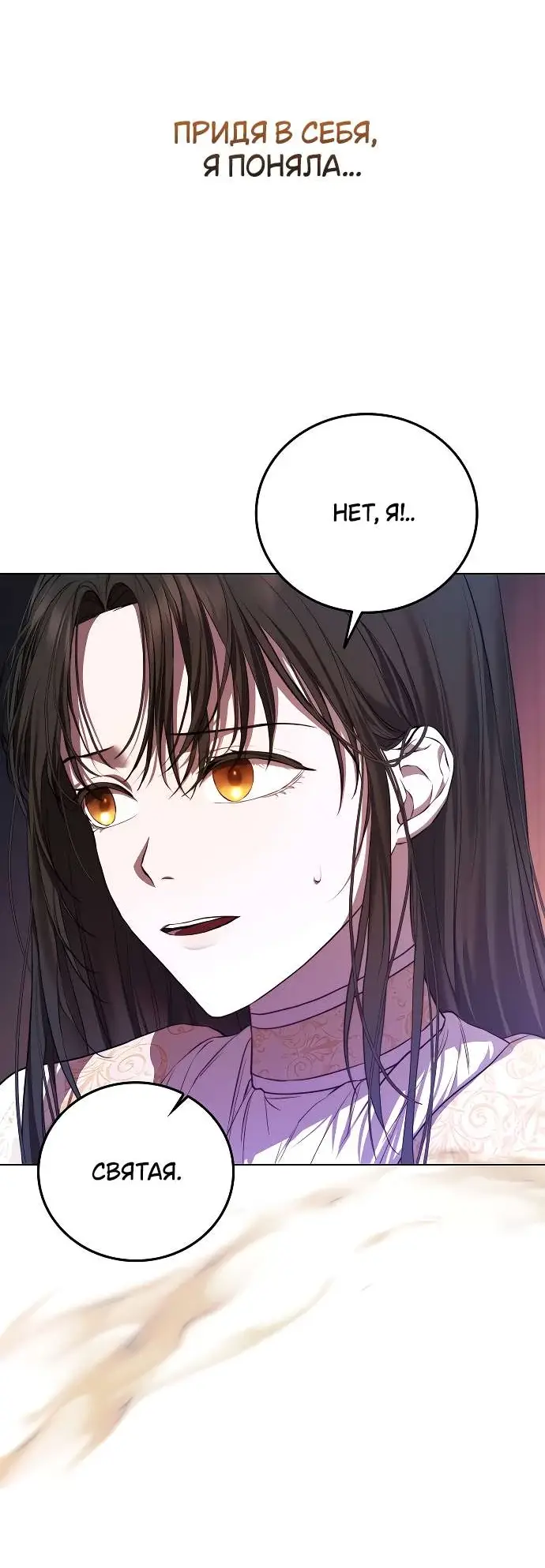 Страница 48 главы 1 манги Научи меня желать / Teach Me Desire