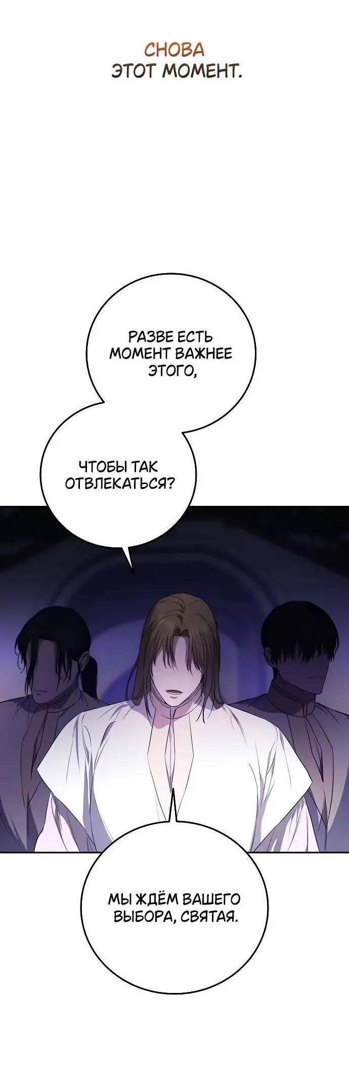 Страница 49 главы 1 манги Научи меня желать / Teach Me Desire