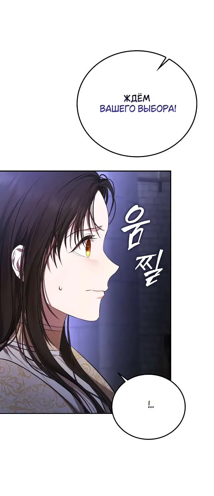 Страница 50 главы 1 манги Научи меня желать / Teach Me Desire