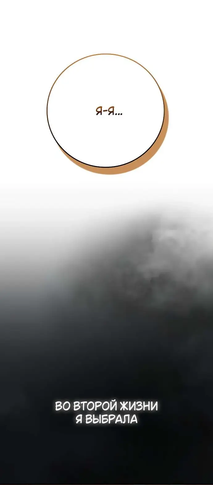 Страница 51 главы 1 манги Научи меня желать / Teach Me Desire