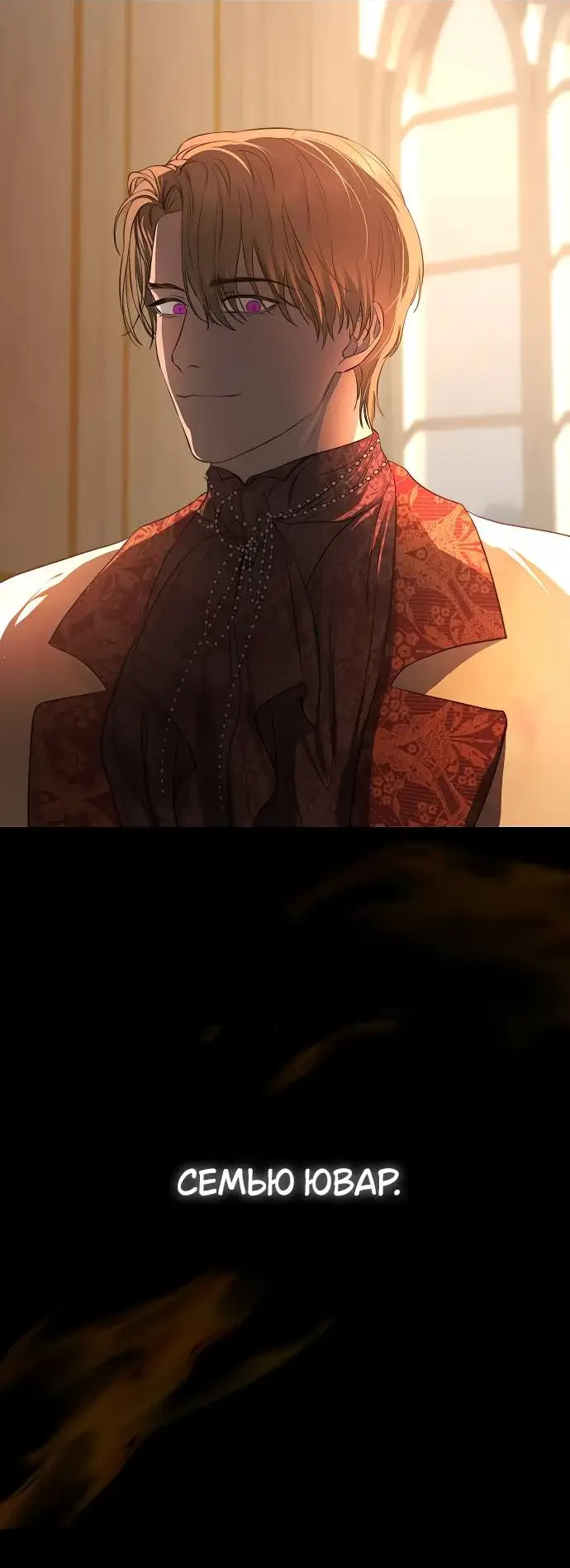 Страница 52 главы 1 манги Научи меня желать / Teach Me Desire