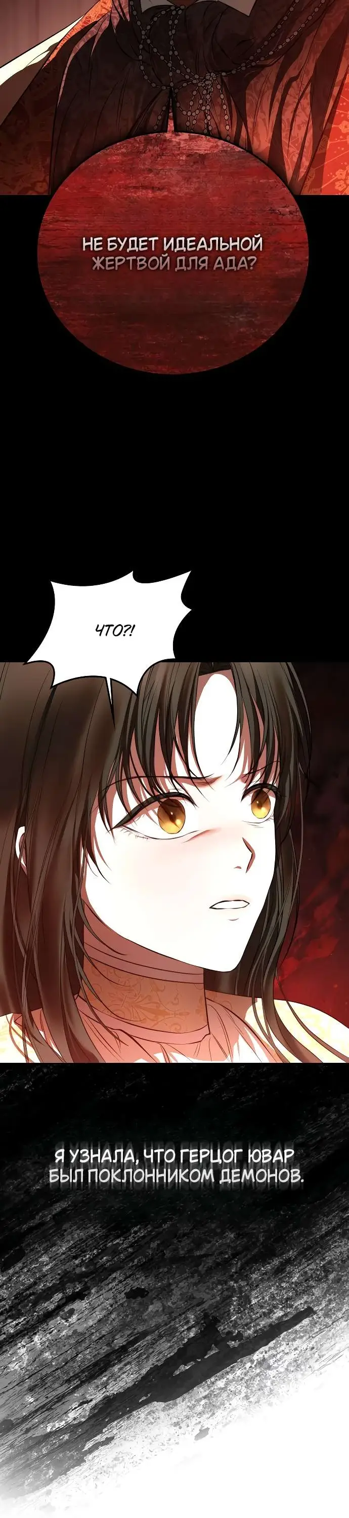 Страница 55 главы 1 манги Научи меня желать / Teach Me Desire