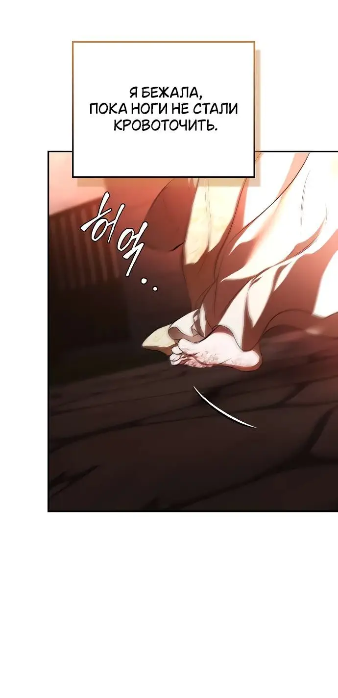 Страница 57 главы 1 манги Научи меня желать / Teach Me Desire