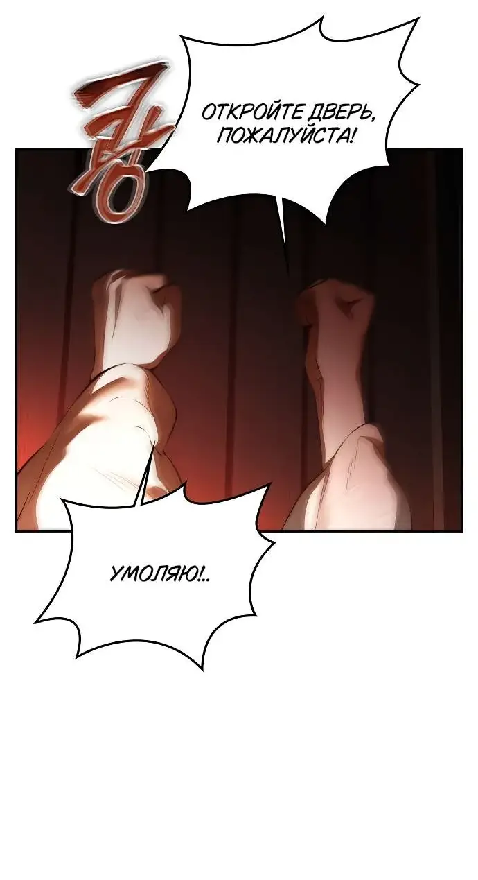 Страница 59 главы 1 манги Научи меня желать / Teach Me Desire