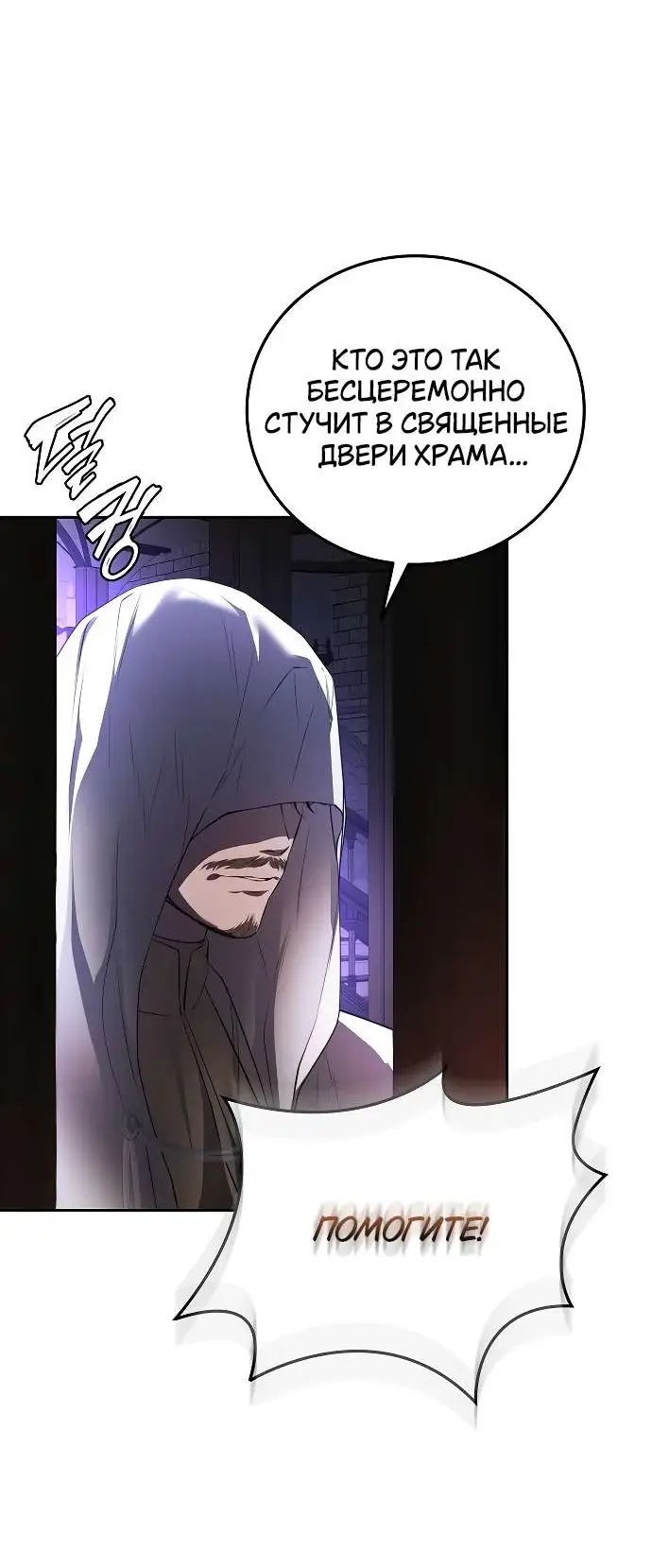 Страница 60 главы 1 манги Научи меня желать / Teach Me Desire