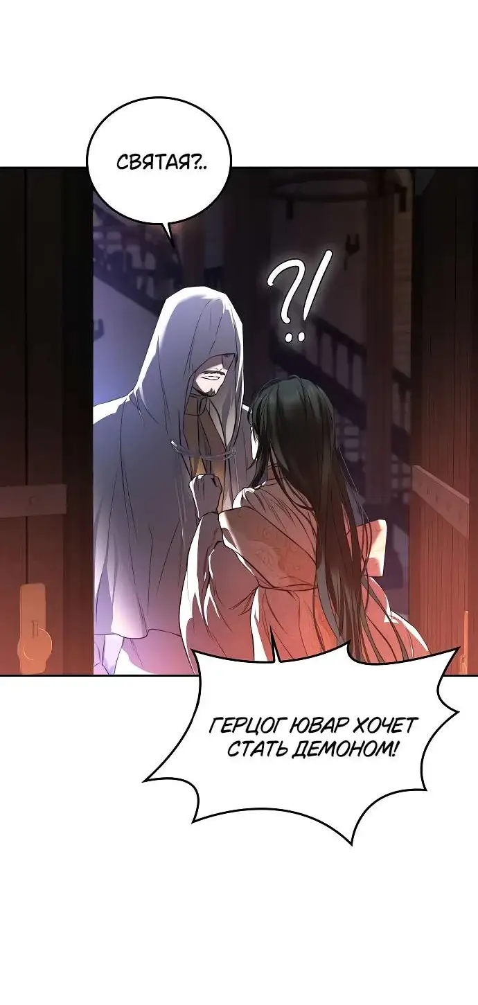 Страница 61 главы 1 манги Научи меня желать / Teach Me Desire