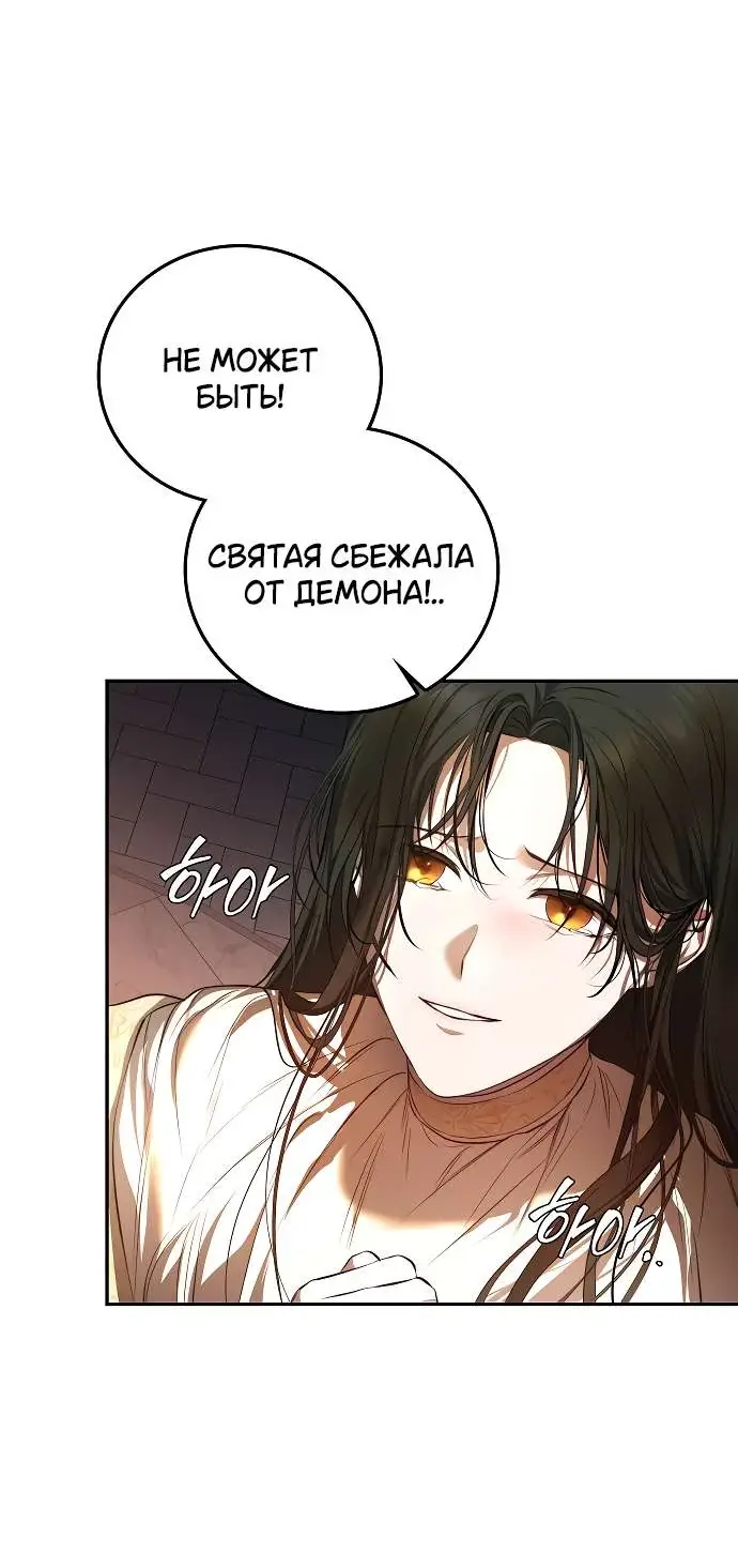 Страница 62 главы 1 манги Научи меня желать / Teach Me Desire