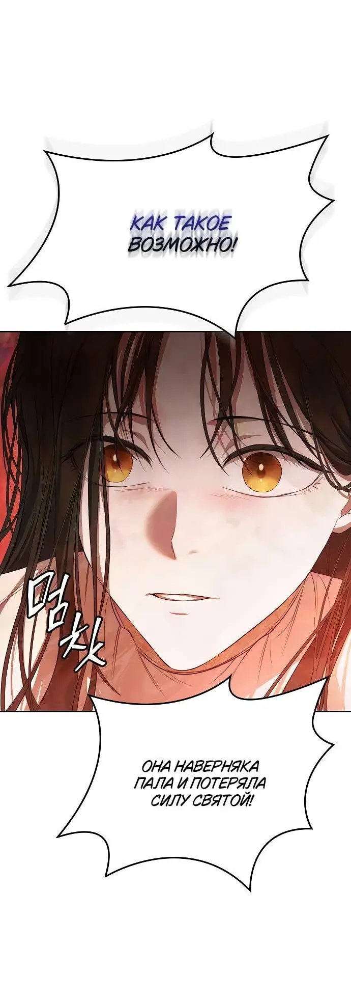 Страница 63 главы 1 манги Научи меня желать / Teach Me Desire