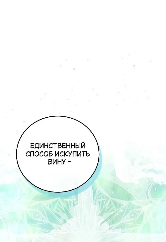 Страница 64 главы 1 манги Научи меня желать / Teach Me Desire