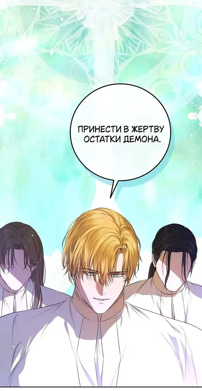 Страница 65 главы 1 манги Научи меня желать / Teach Me Desire