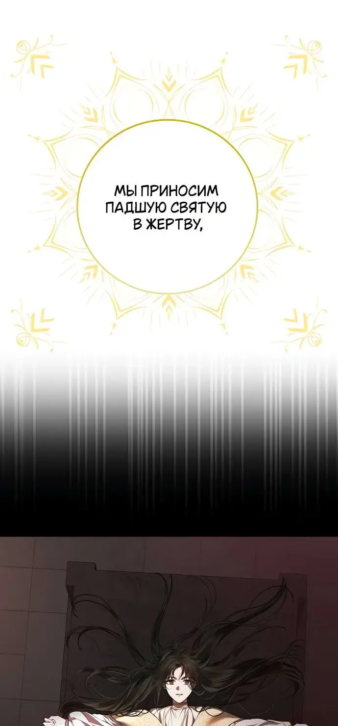 Страница 66 главы 1 манги Научи меня желать / Teach Me Desire