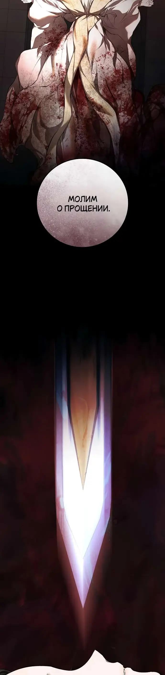 Страница 67 главы 1 манги Научи меня желать / Teach Me Desire