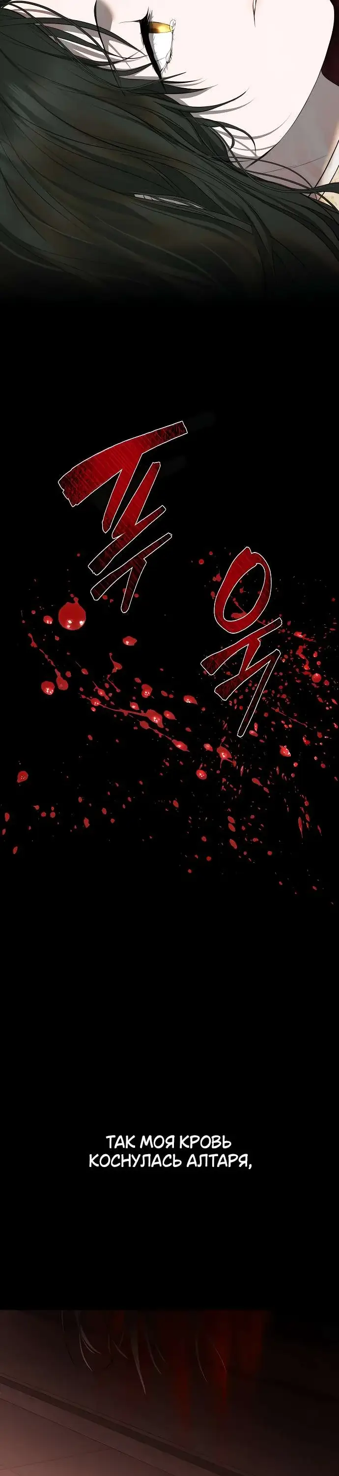 Страница 68 главы 1 манги Научи меня желать / Teach Me Desire