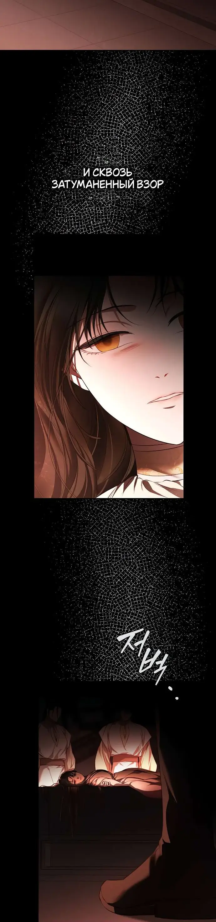 Страница 69 главы 1 манги Научи меня желать / Teach Me Desire