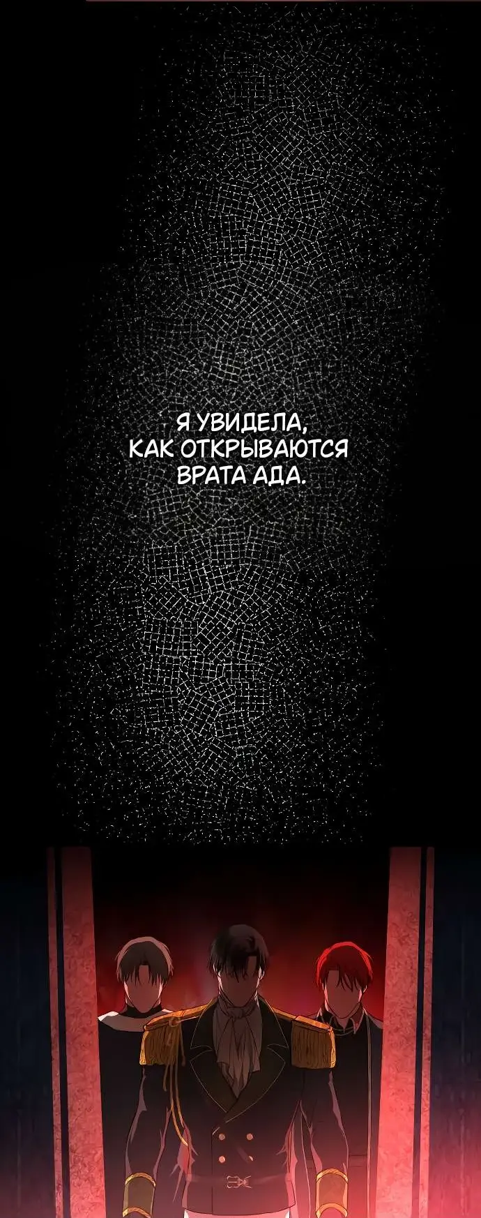 Страница 70 главы 1 манги Научи меня желать / Teach Me Desire