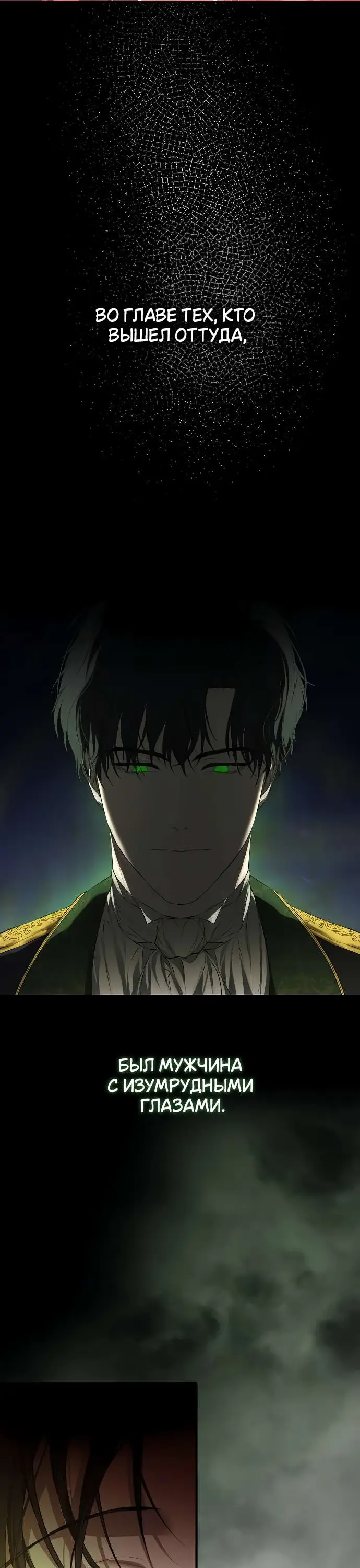 Страница 71 главы 1 манги Научи меня желать / Teach Me Desire