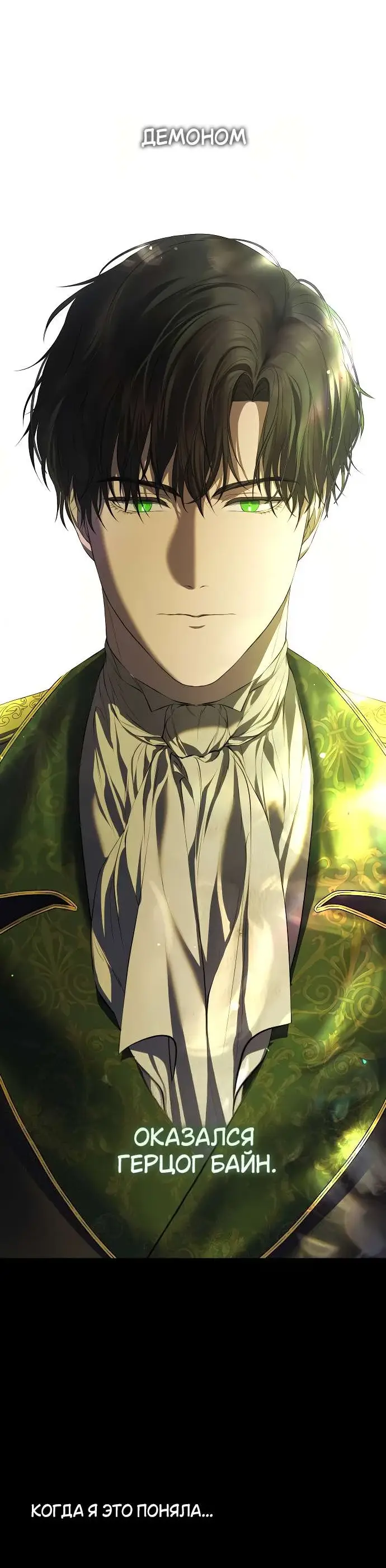 Страница 73 главы 1 манги Научи меня желать / Teach Me Desire