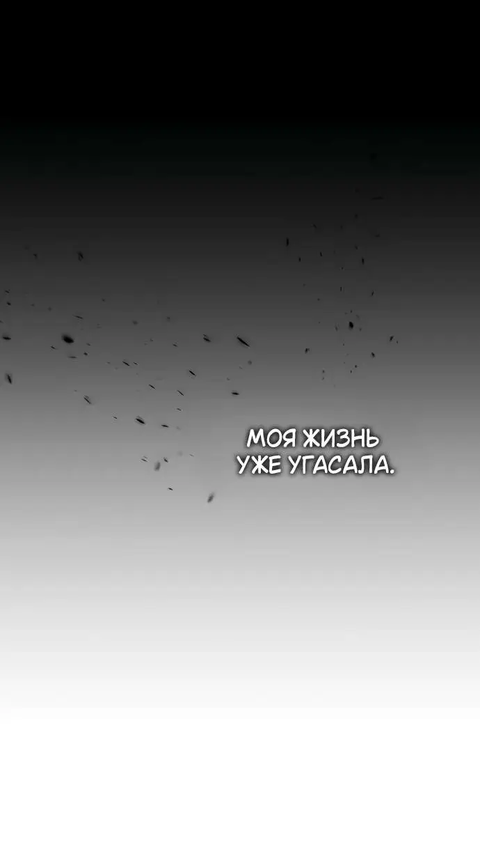 Страница 74 главы 1 манги Научи меня желать / Teach Me Desire