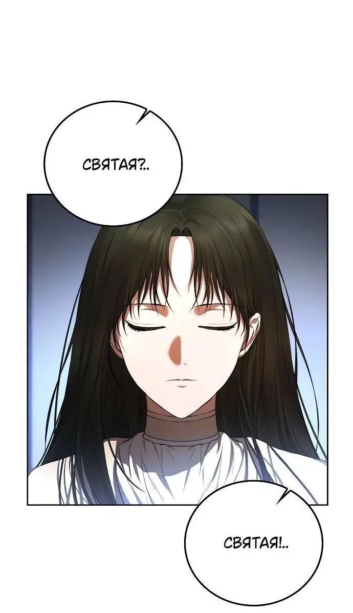 Страница 75 главы 1 манги Научи меня желать / Teach Me Desire