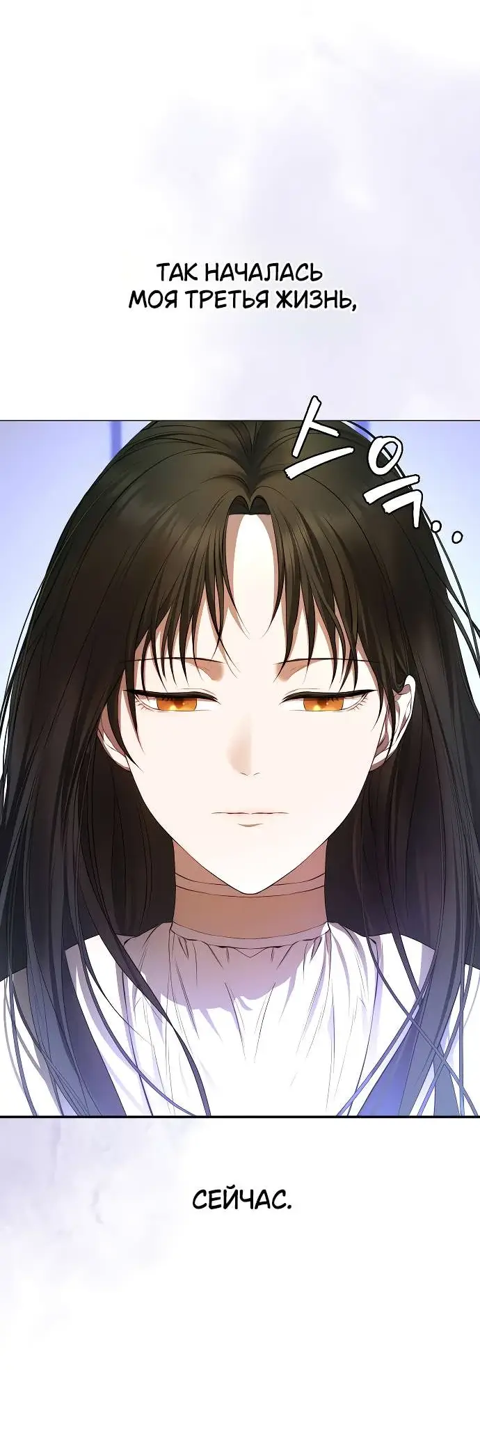 Страница 76 главы 1 манги Научи меня желать / Teach Me Desire