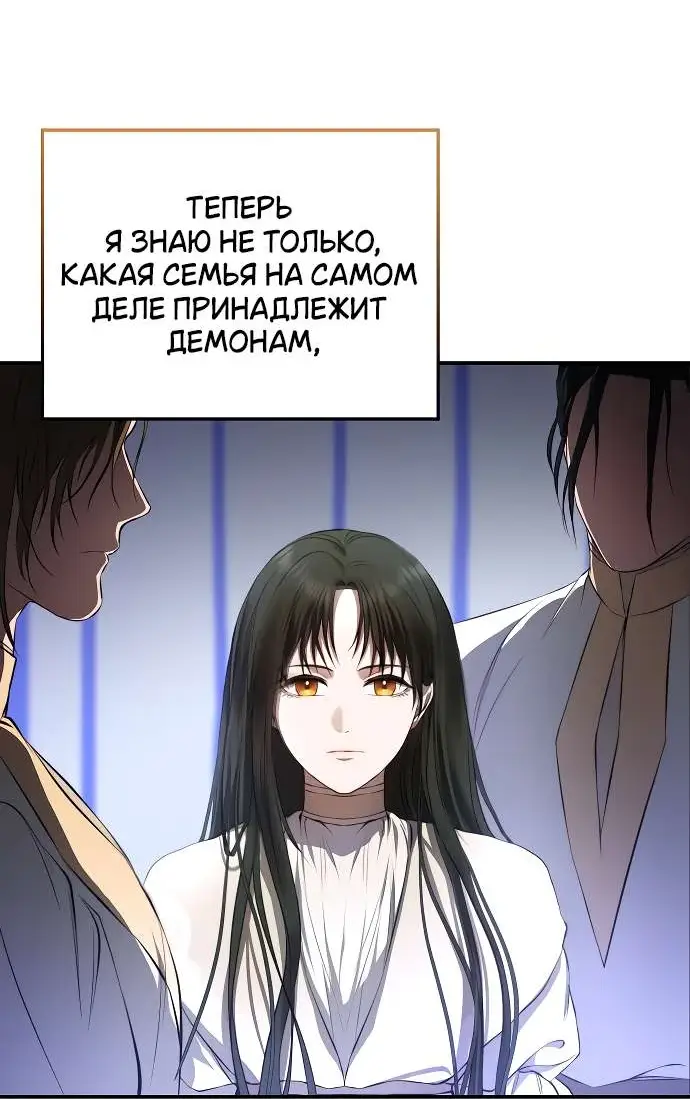 Страница 77 главы 1 манги Научи меня желать / Teach Me Desire