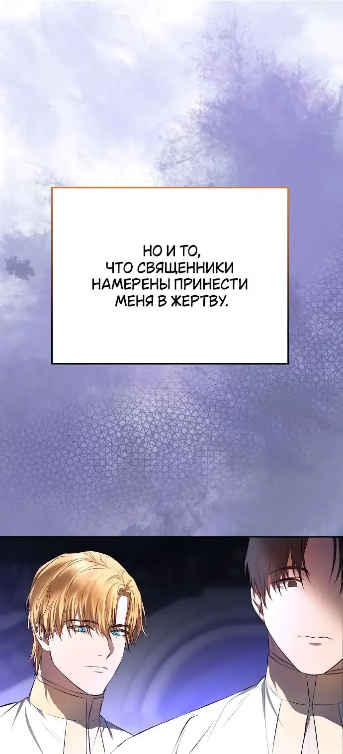 Страница 78 главы 1 манги Научи меня желать / Teach Me Desire