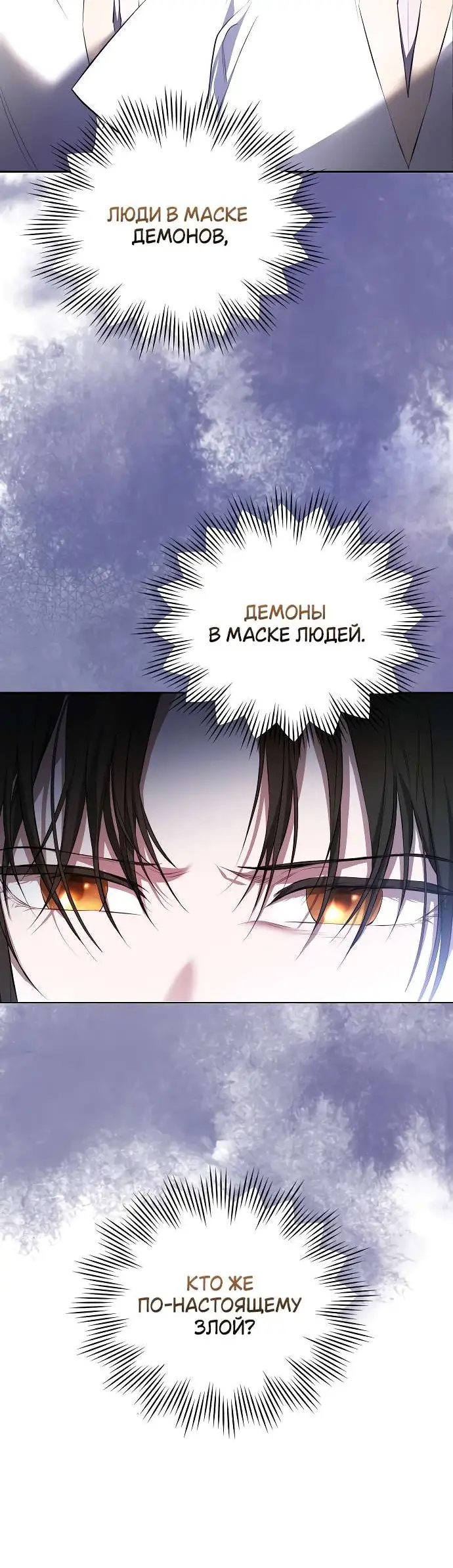 Страница 79 главы 1 манги Научи меня желать / Teach Me Desire