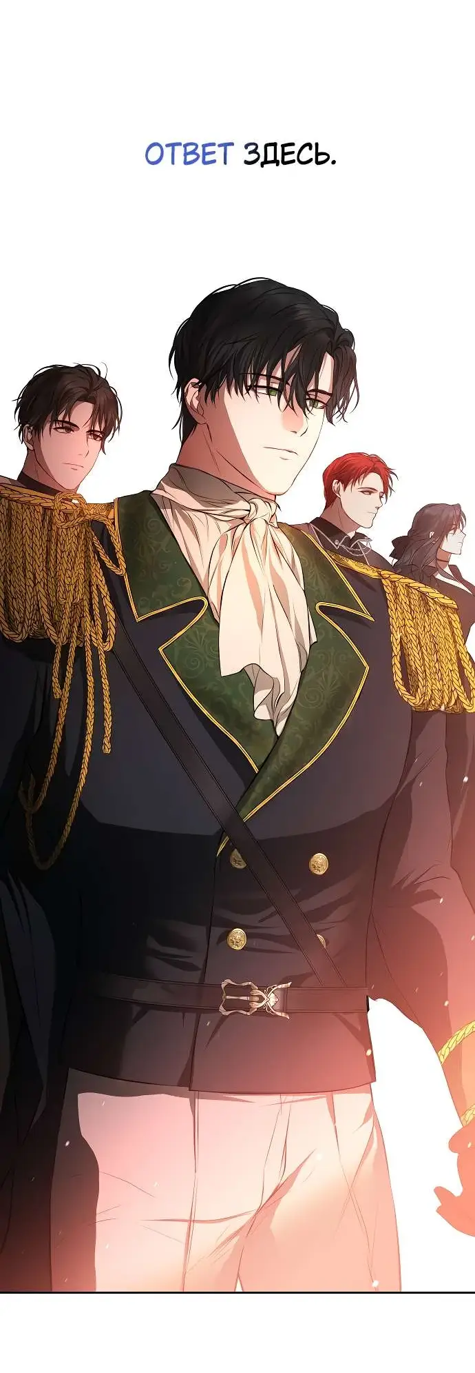 Страница 80 главы 1 манги Научи меня желать / Teach Me Desire