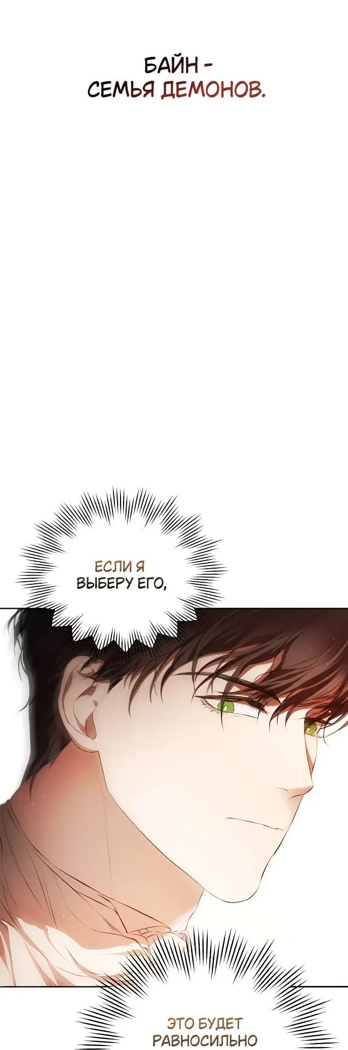 Страница 81 главы 1 манги Научи меня желать / Teach Me Desire