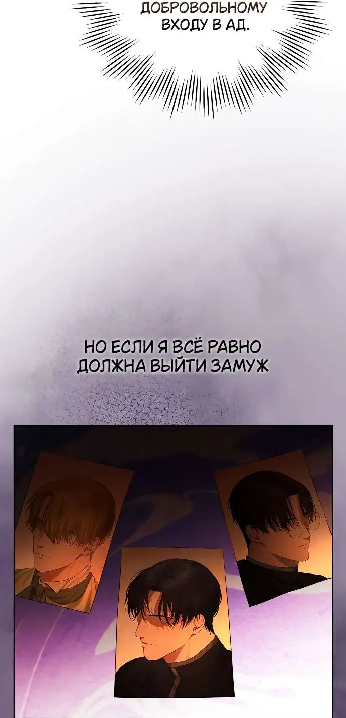 Страница 82 главы 1 манги Научи меня желать / Teach Me Desire