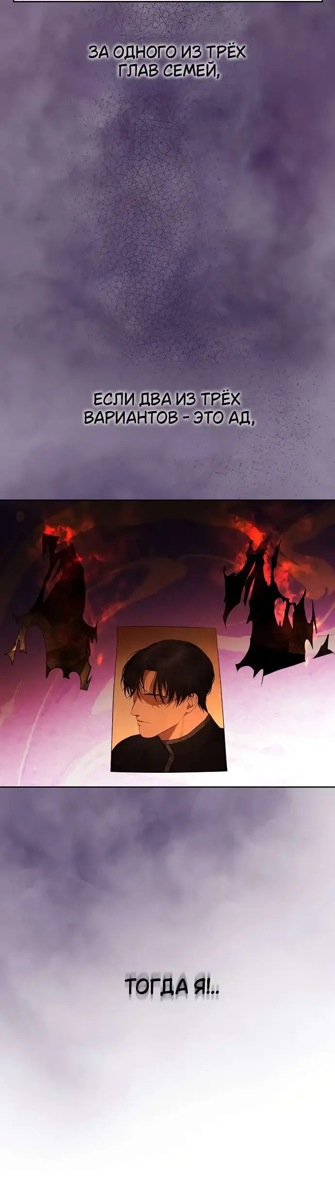 Страница 83 главы 1 манги Научи меня желать / Teach Me Desire