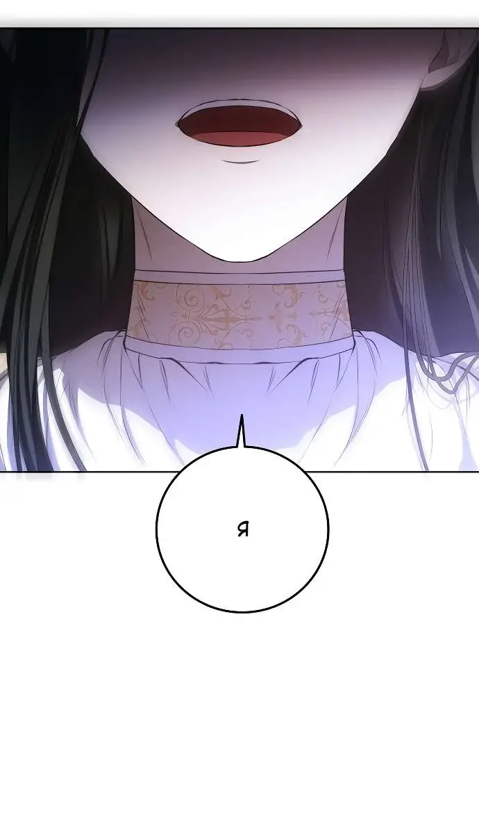 Страница 84 главы 1 манги Научи меня желать / Teach Me Desire