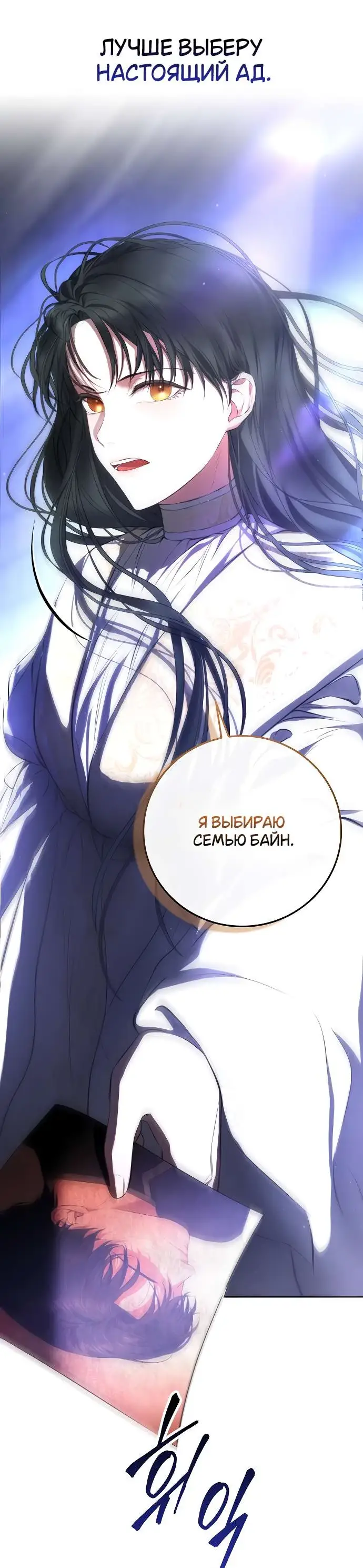 Страница 85 главы 1 манги Научи меня желать / Teach Me Desire