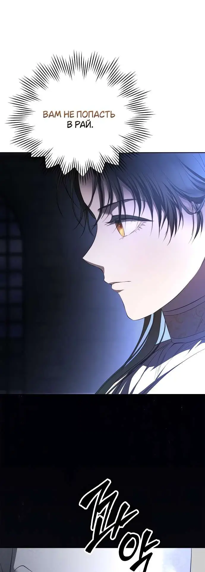 Страница 88 главы 1 манги Научи меня желать / Teach Me Desire