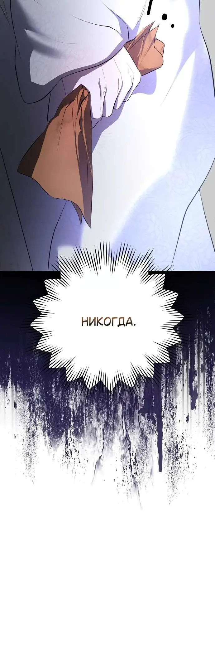 Страница 89 главы 1 манги Научи меня желать / Teach Me Desire